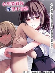 三分钟心动海报